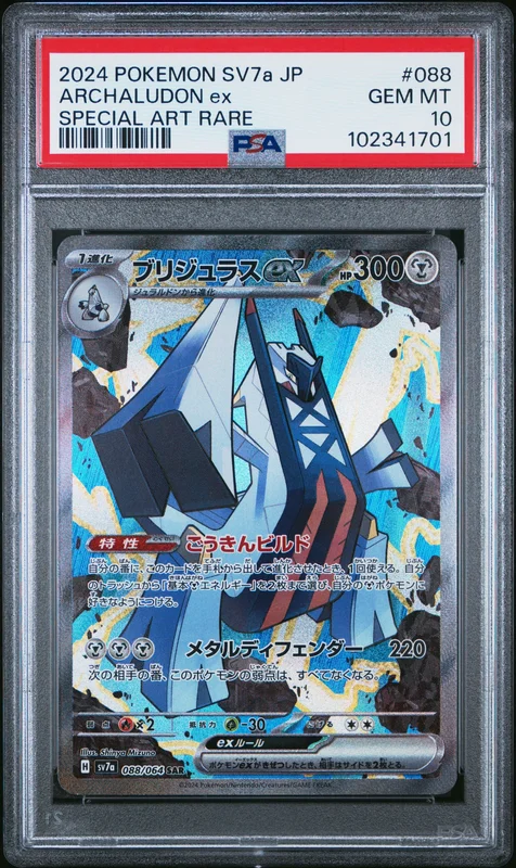 cardshq104628