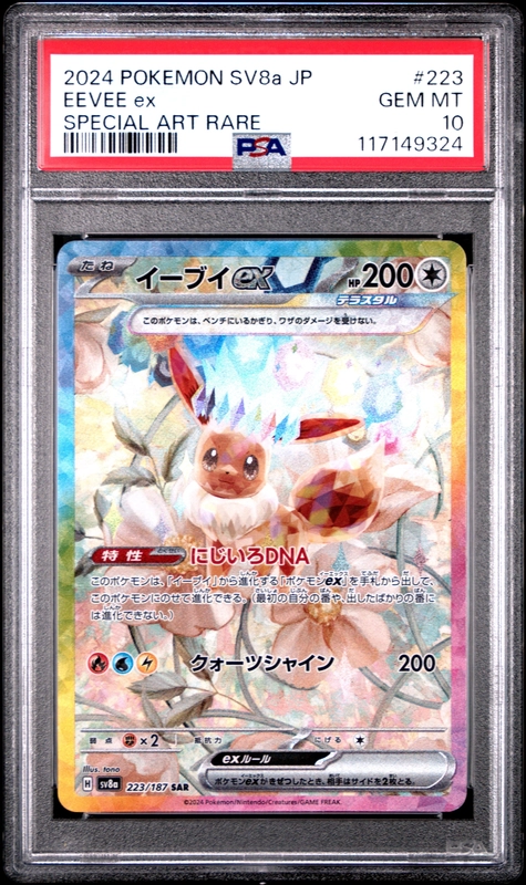 cardshq110994