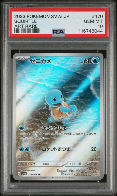 cardshq130964