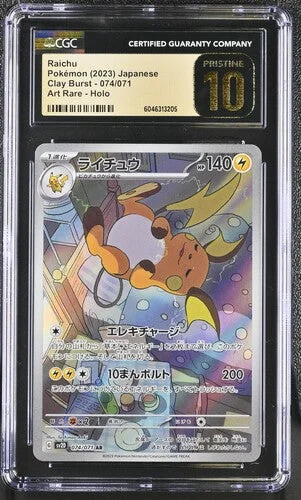 cardshq14037