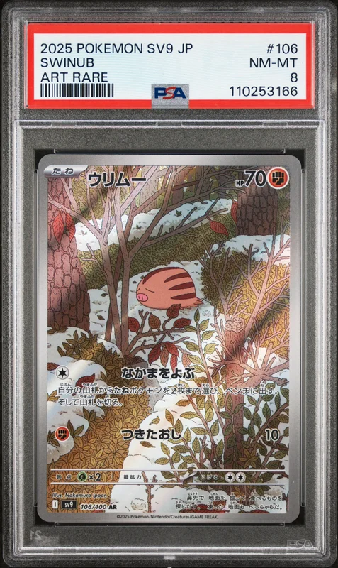 cardshq161336