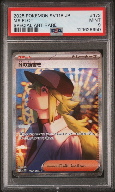 cardshq179569