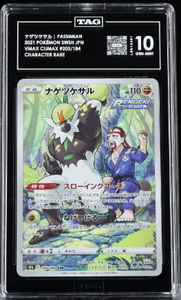 cardshq538260