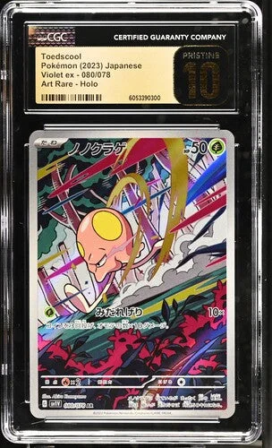 cardshq95639