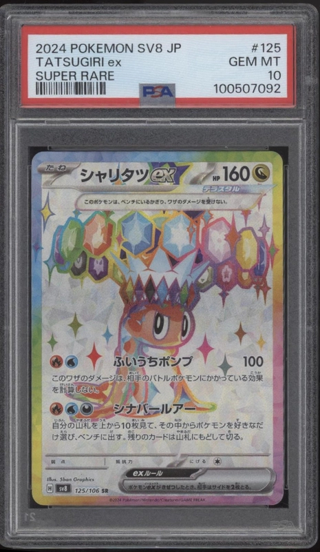 collectorstore105115