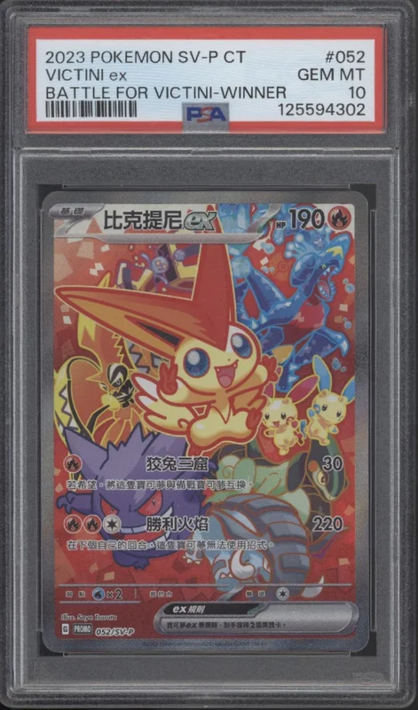 collectorstore227026