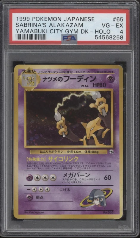 collectorstore252199