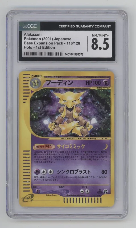 collectorstore254353