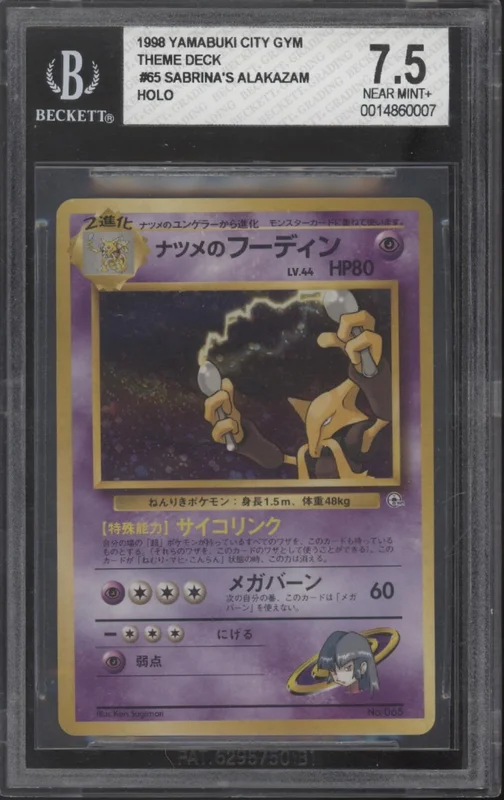 collectorstore254709