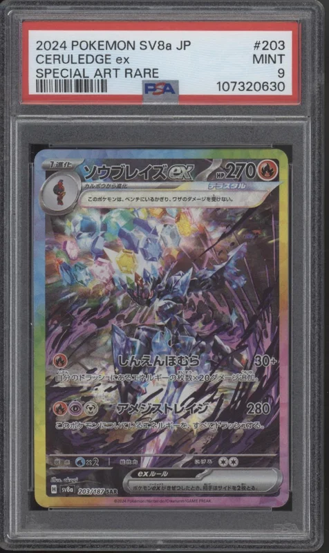 collectorstore272603
