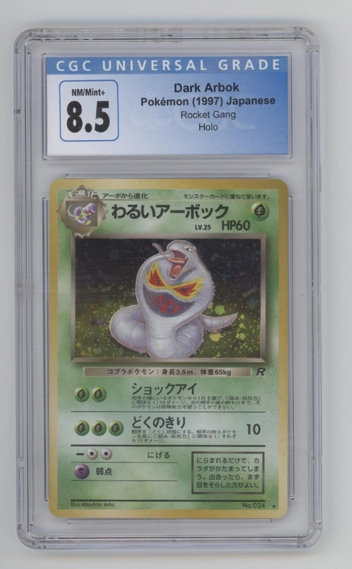 collectorstore94558