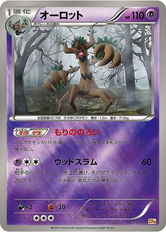 japan-figure104956