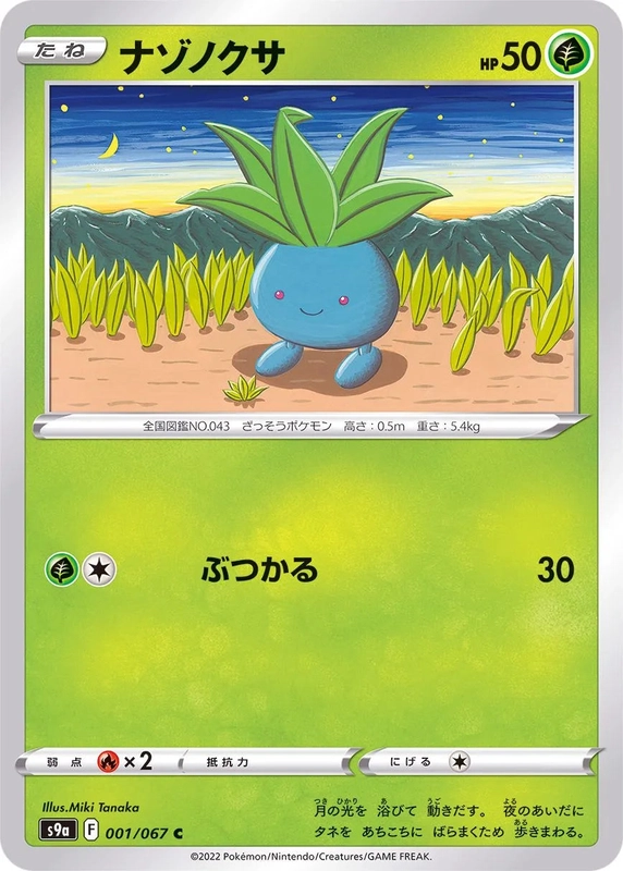 japan-figure105242