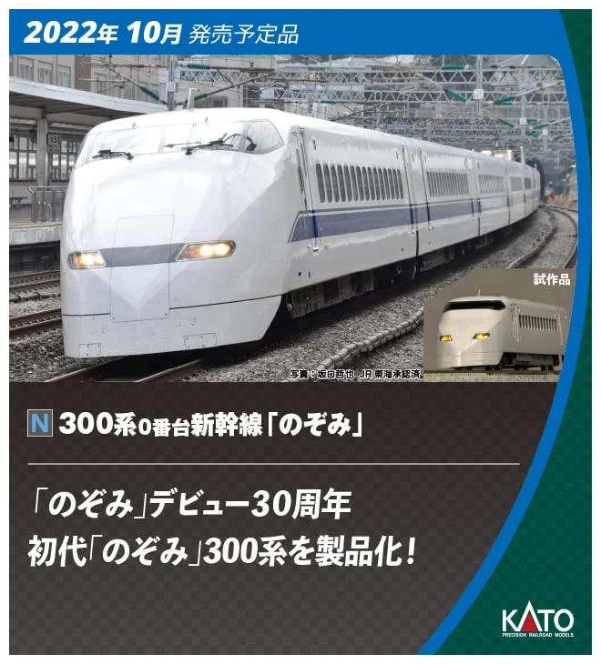 japan-figure285360