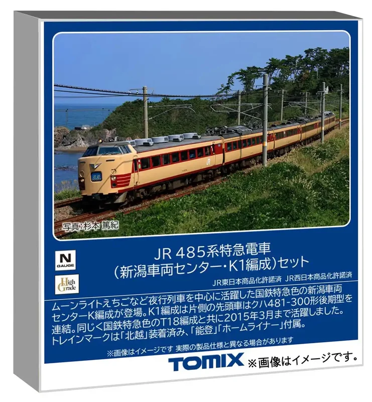 japan-figure504619