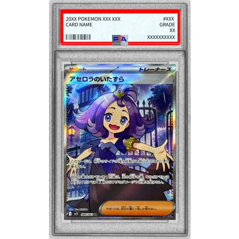 japan-figure541912