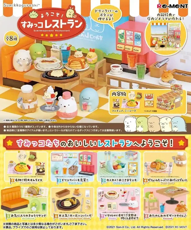 japan-figure75234