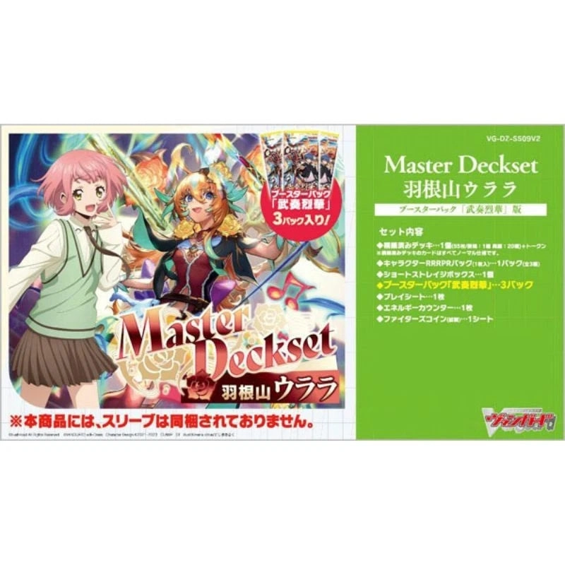 toysonejapan119342