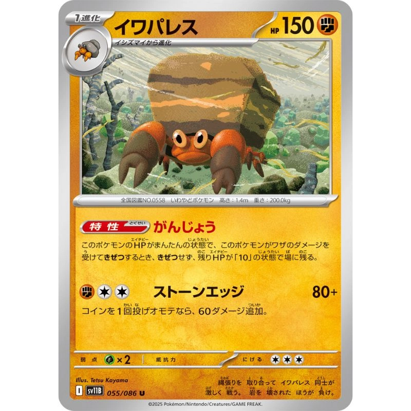toysonejapan134808