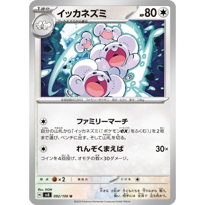 toysonejapan48996