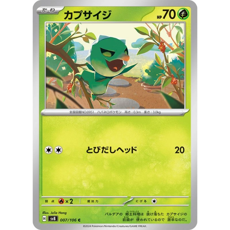 toysonejapan49418