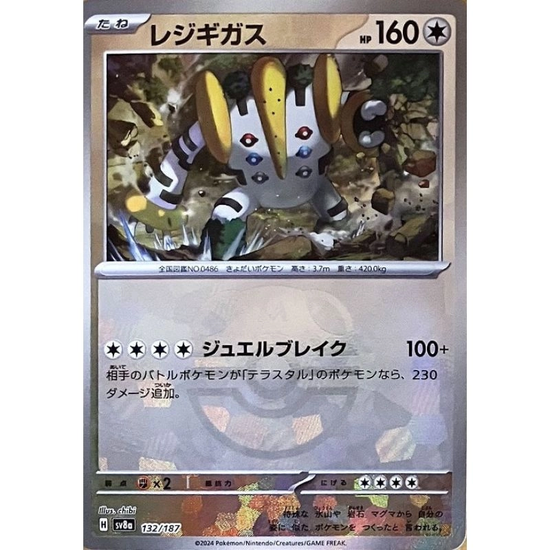 toysonejapan62226