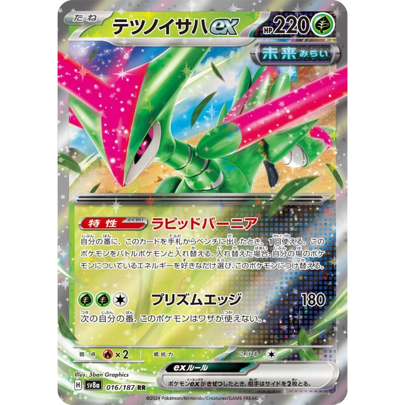 toysonejapan62279
