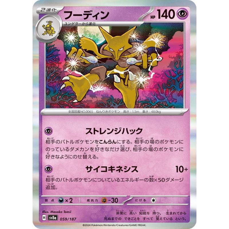 toysonejapan62459