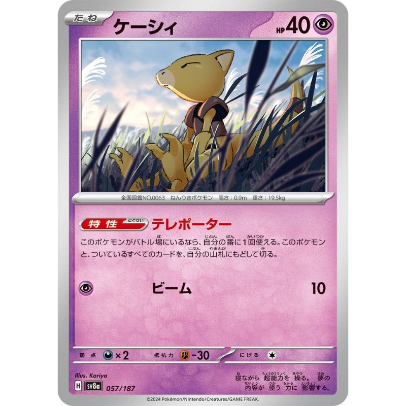 toysonejapan62608